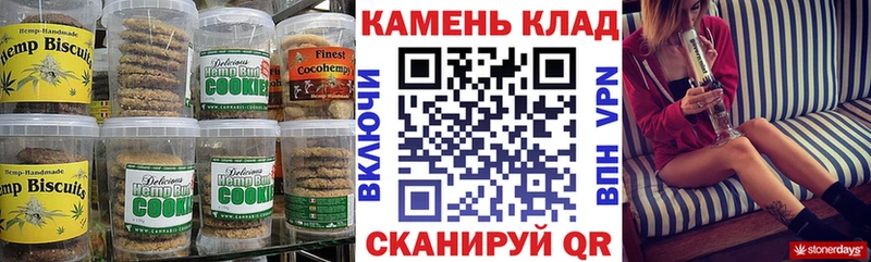 Canna-Cookies конопля Купить Владимир
