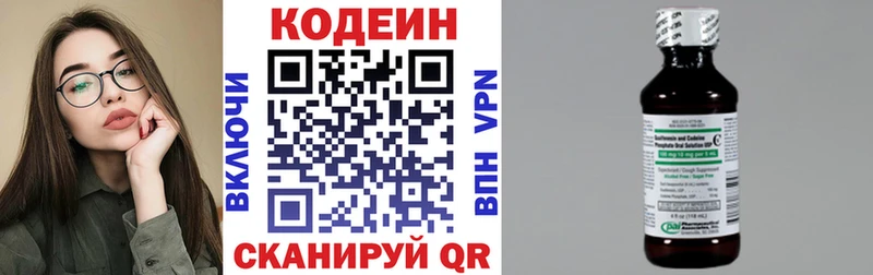Кодеиновый сироп Lean напиток Lean (лин) Владимир
