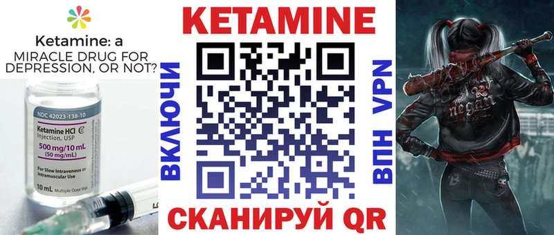 Купить где  Владимир  КЕТАМИН VHQ 