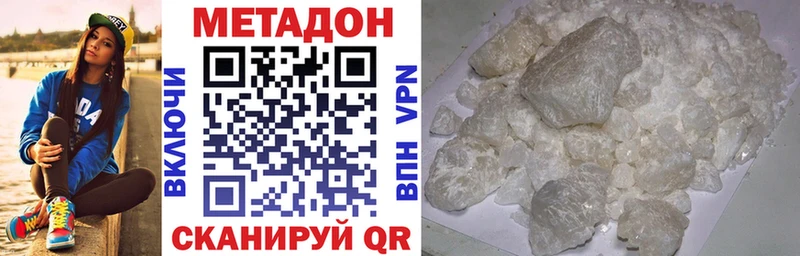 Метадон белоснежный Купить Владимир