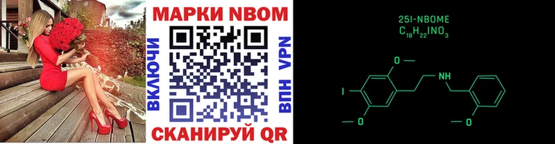 Марки N-bome 1,5мг  Купить закладки  Владимир 