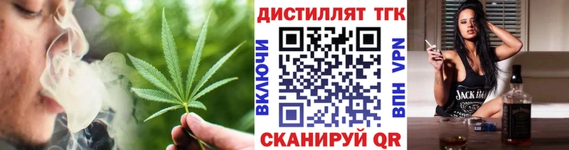 Дистиллят ТГК вейп  Купить где  Владимир 
